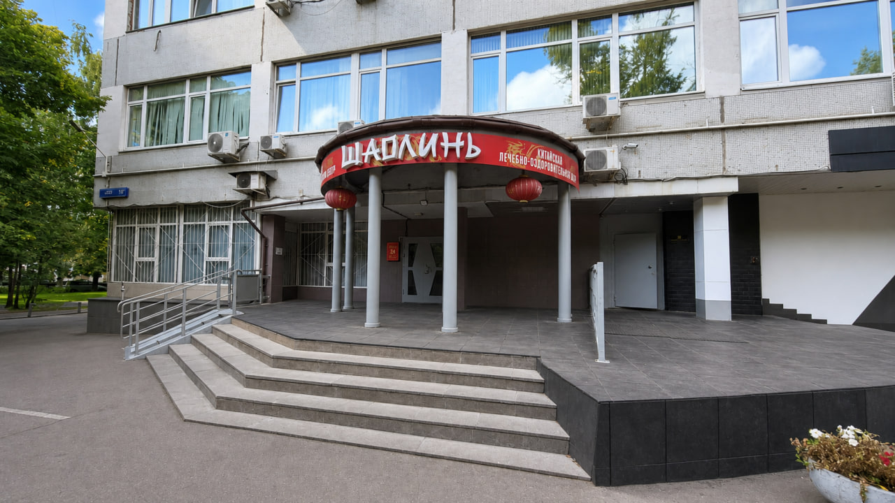 Вход в клинику Шаолинь на проспекте Мира, 101
